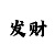 中彩吧3d走势图